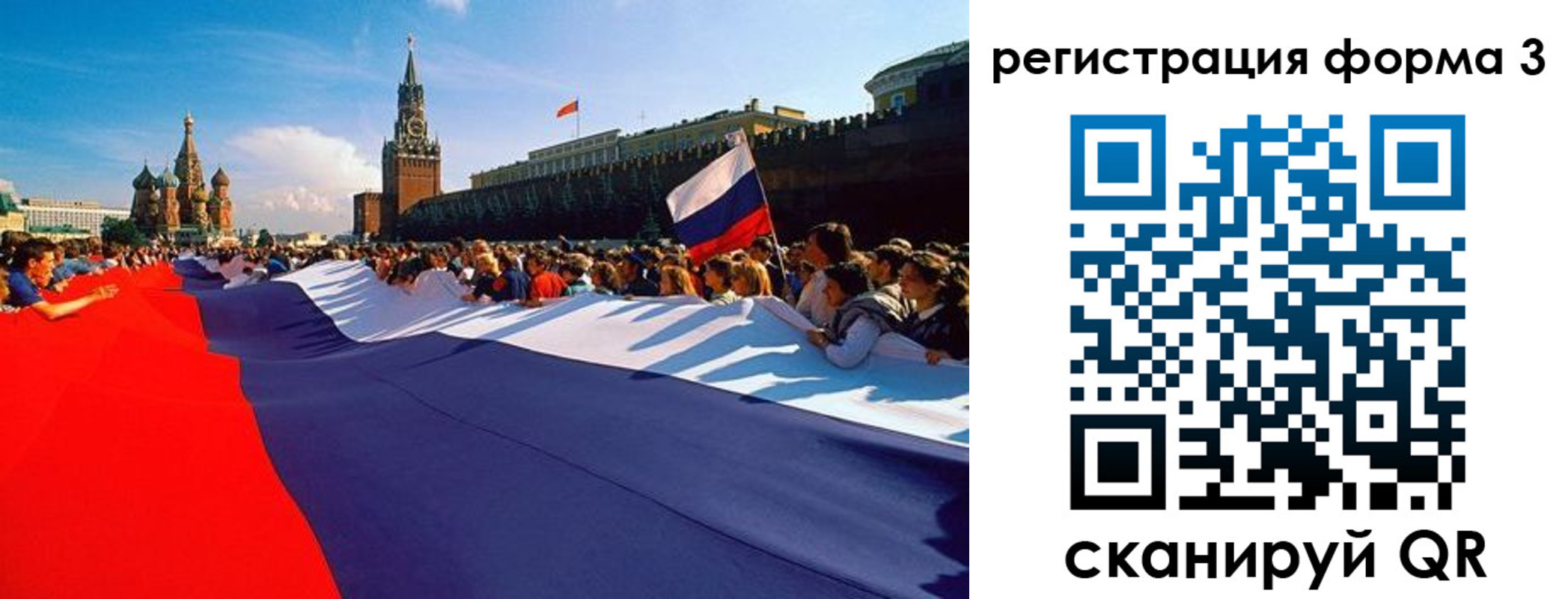 регистрация для школы в Беломорске