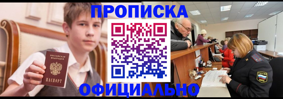 регистрация в Беломорске