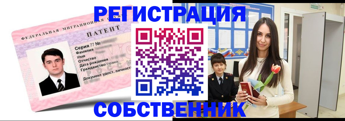 прописка гарантия в Беломорске