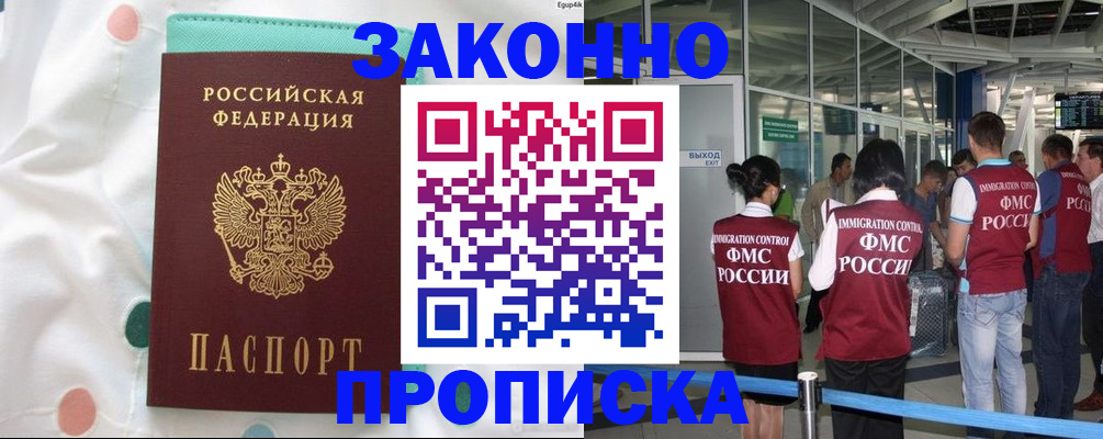 временная регистрация в Беломорске