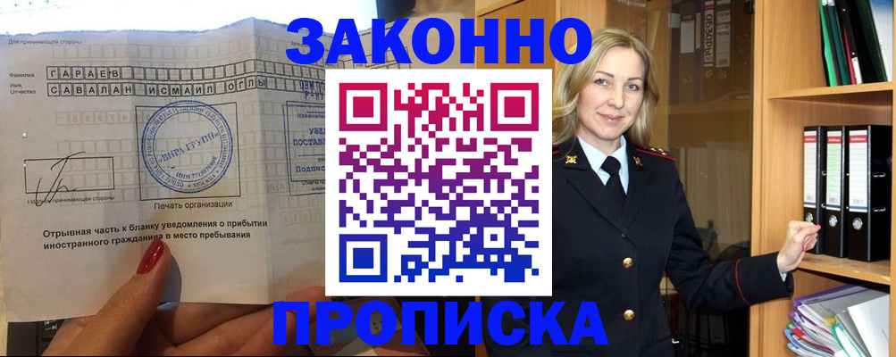 временная регистрация собственник в Беломорске