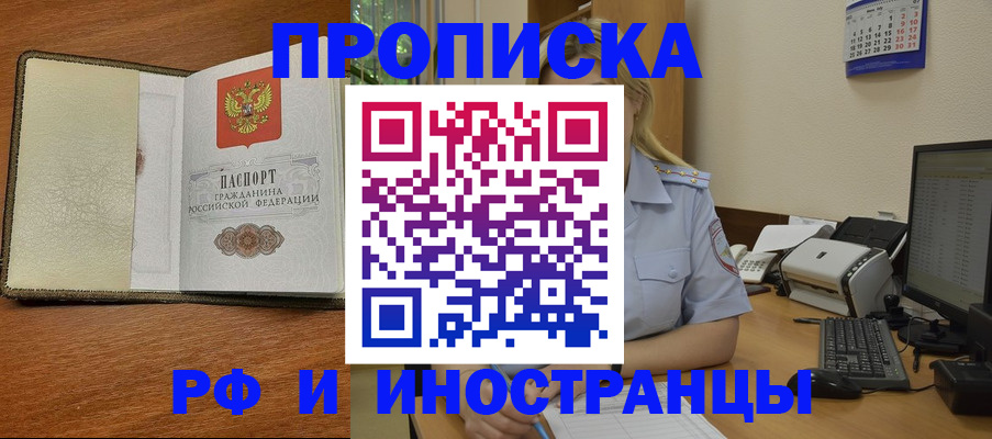 пропишу в квартире в Беломорске