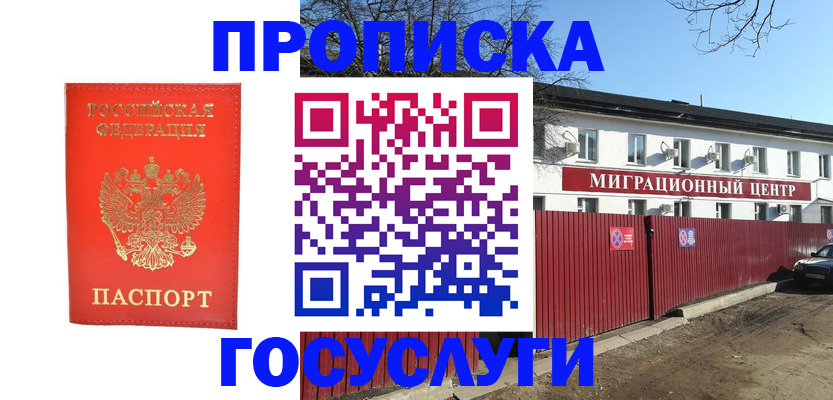 временная регистрация 2025 в Беломорске