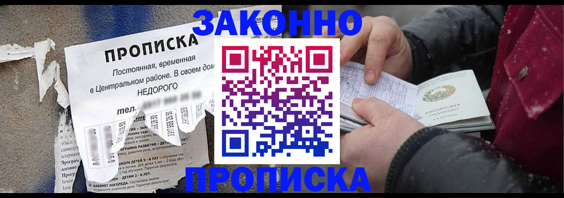 временная регистрация законно в Беломорске